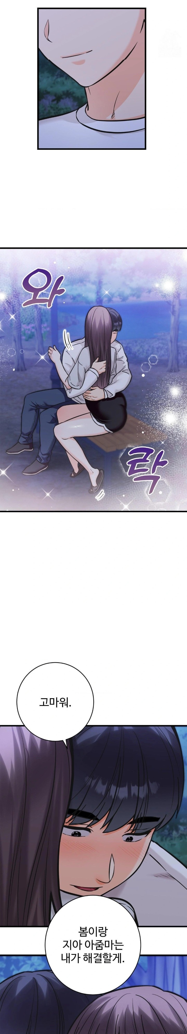 Secret Siblings 2 Raw Chapter 29 - Page 27