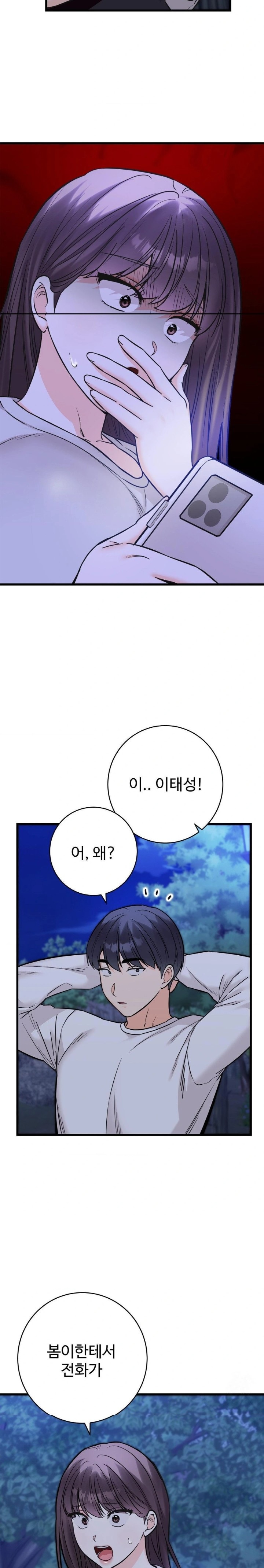 Secret Siblings 2 Raw Chapter 29 - Page 29