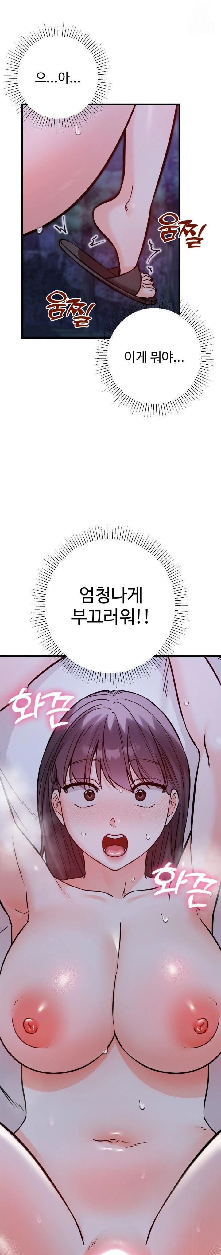 Secret Siblings 2 Raw Chapter 29 - Page 3