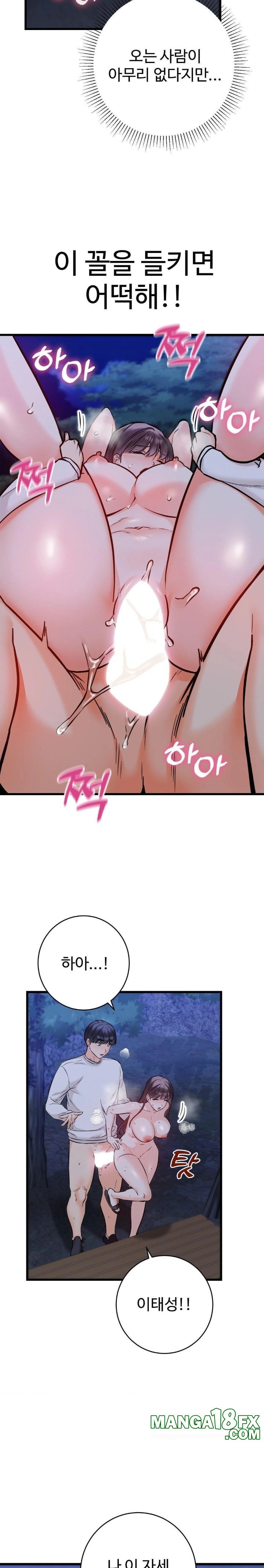 Secret Siblings 2 Raw Chapter 29 - Page 6