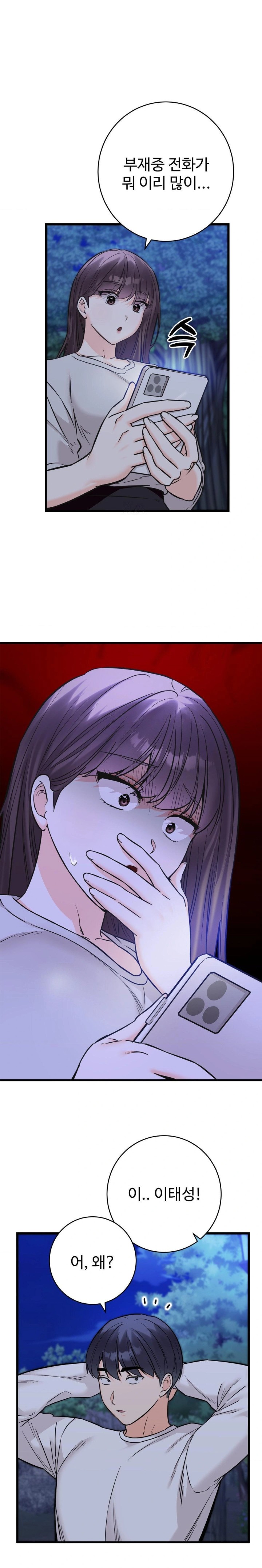 Secret Siblings 2 Raw Chapter 30 - Page 1