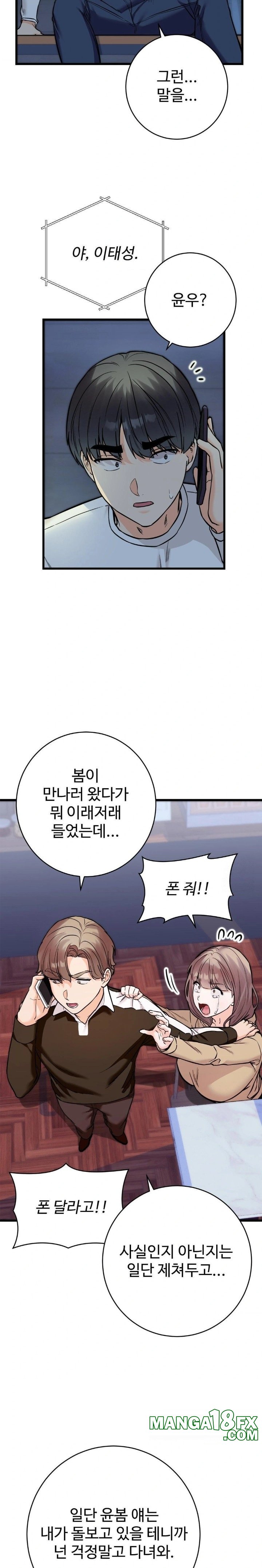 Secret Siblings 2 Raw Chapter 30 - Page 10