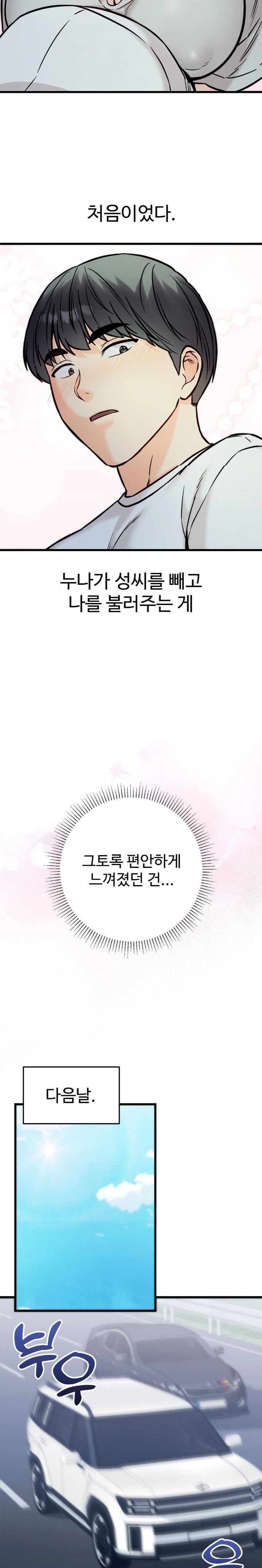 Secret Siblings 2 Raw Chapter 30 - Page 13