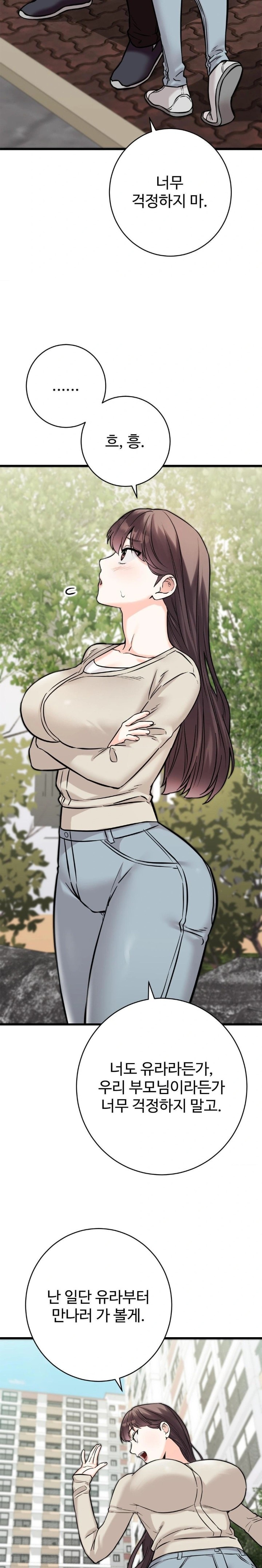 Secret Siblings 2 Raw Chapter 30 - Page 19