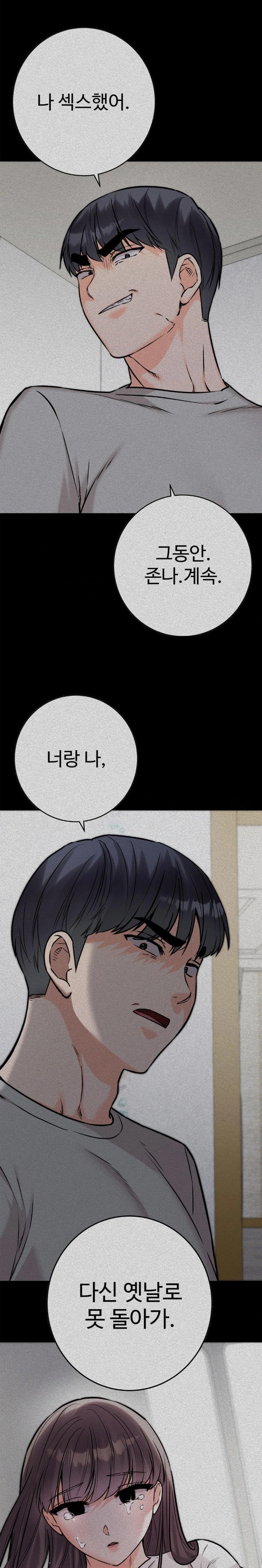 Secret Siblings 2 Raw Chapter 30 - Page 21