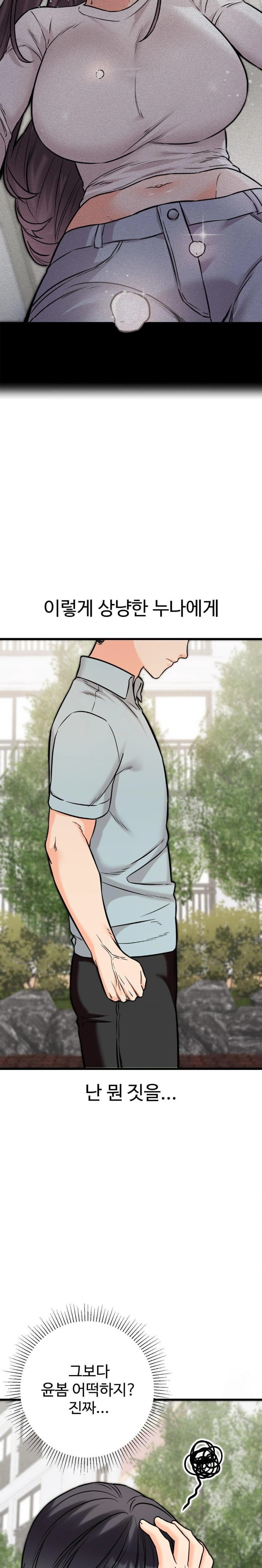 Secret Siblings 2 Raw Chapter 30 - Page 22