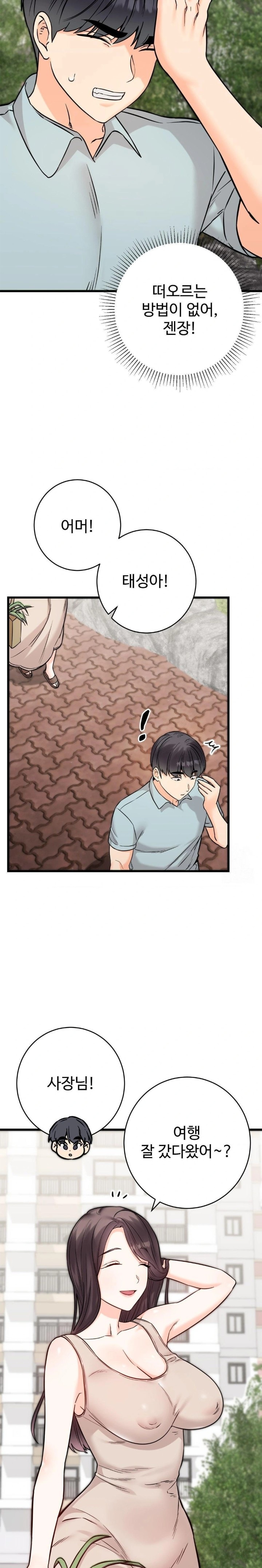 Secret Siblings 2 Raw Chapter 30 - Page 23