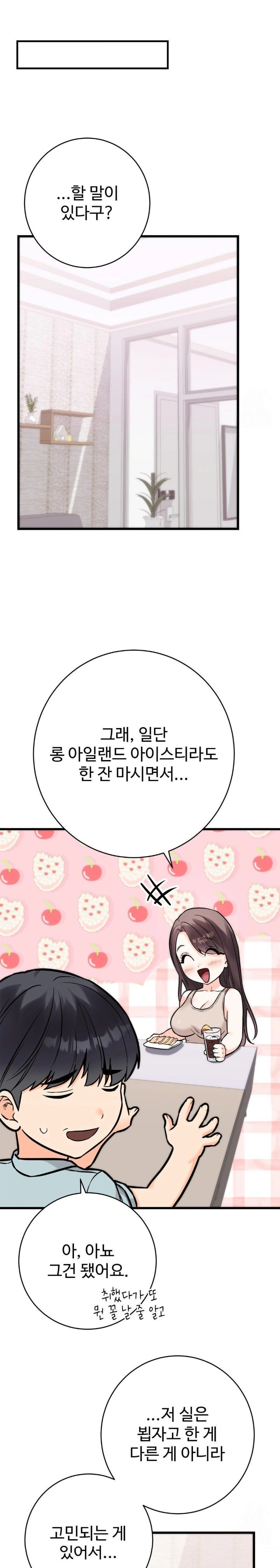 Secret Siblings 2 Raw Chapter 30 - Page 26