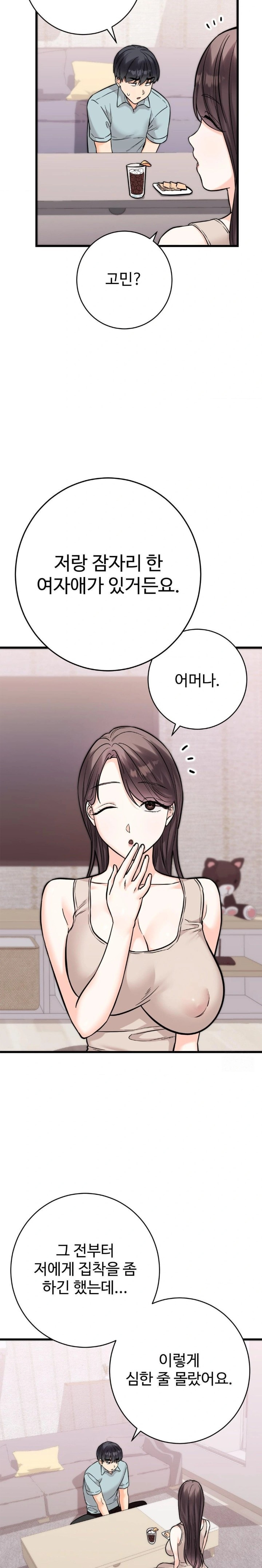 Secret Siblings 2 Raw Chapter 30 - Page 27