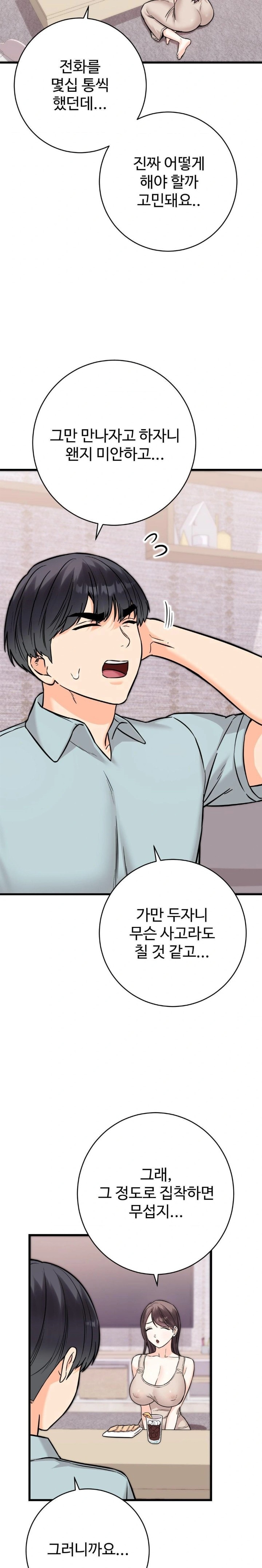 Secret Siblings 2 Raw Chapter 30 - Page 28