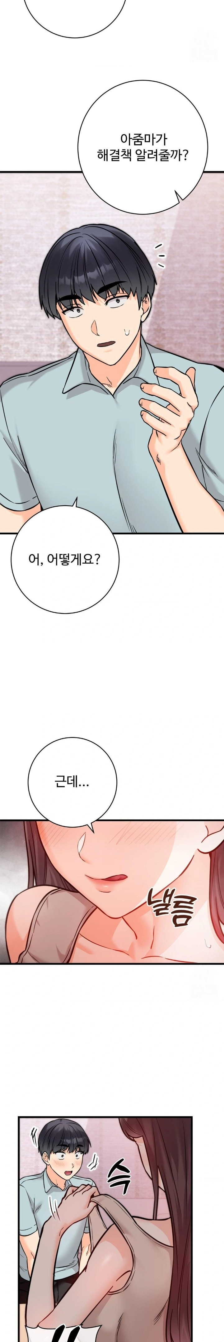 Secret Siblings 2 Raw Chapter 30 - Page 29