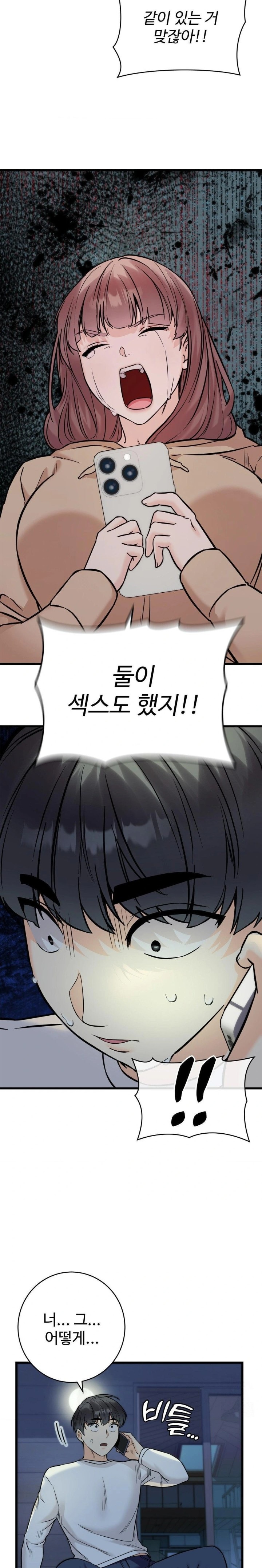 Secret Siblings 2 Raw Chapter 30 - Page 9