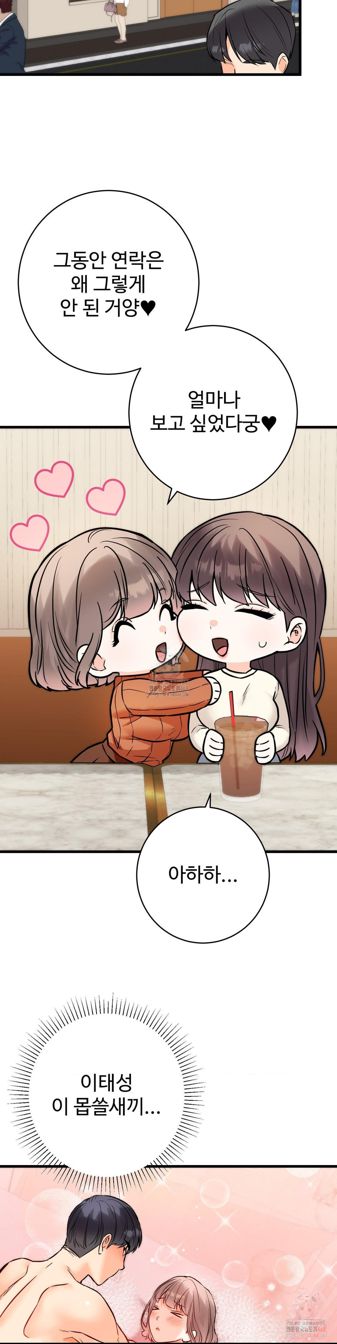 Secret Siblings 2 Raw Chapter 31 - Page 15