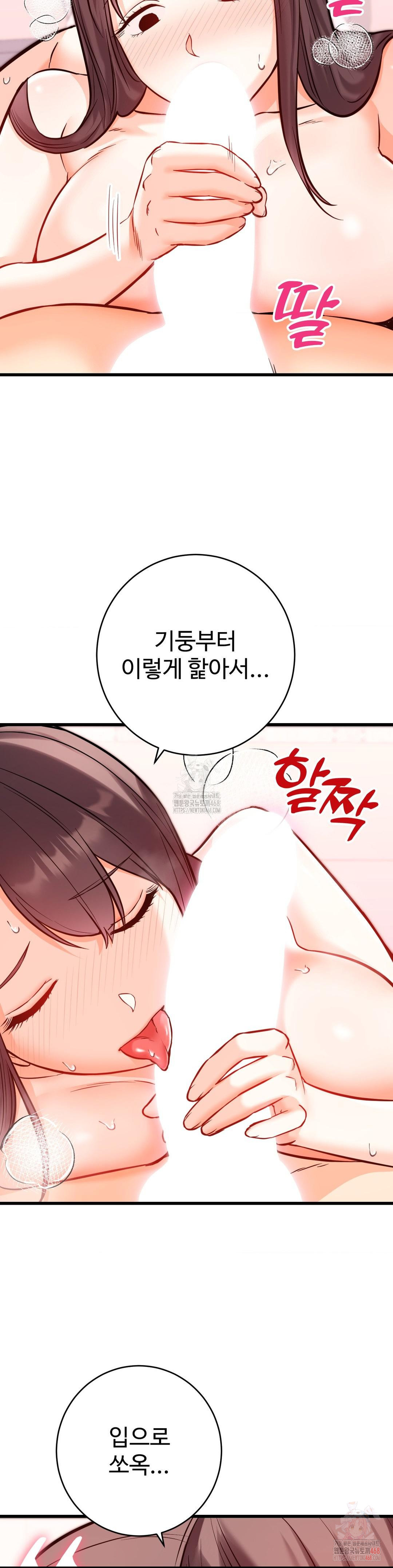 Secret Siblings 2 Raw Chapter 31 - Page 22