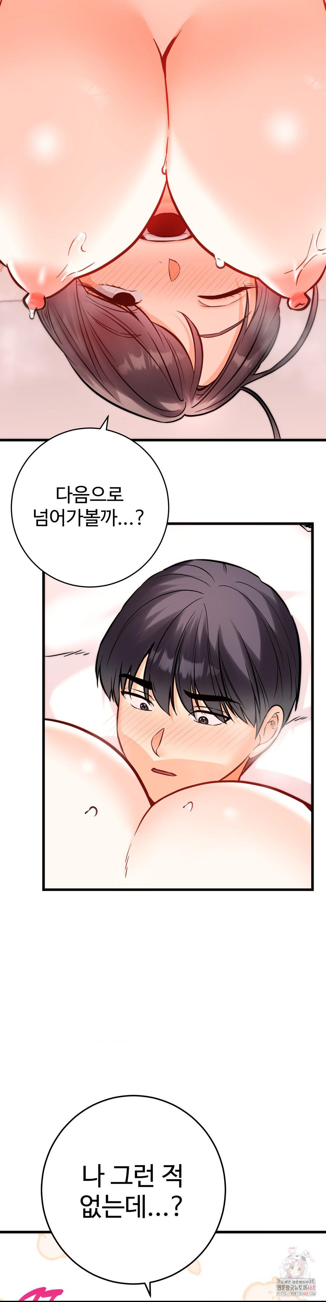 Secret Siblings 2 Raw Chapter 31 - Page 26