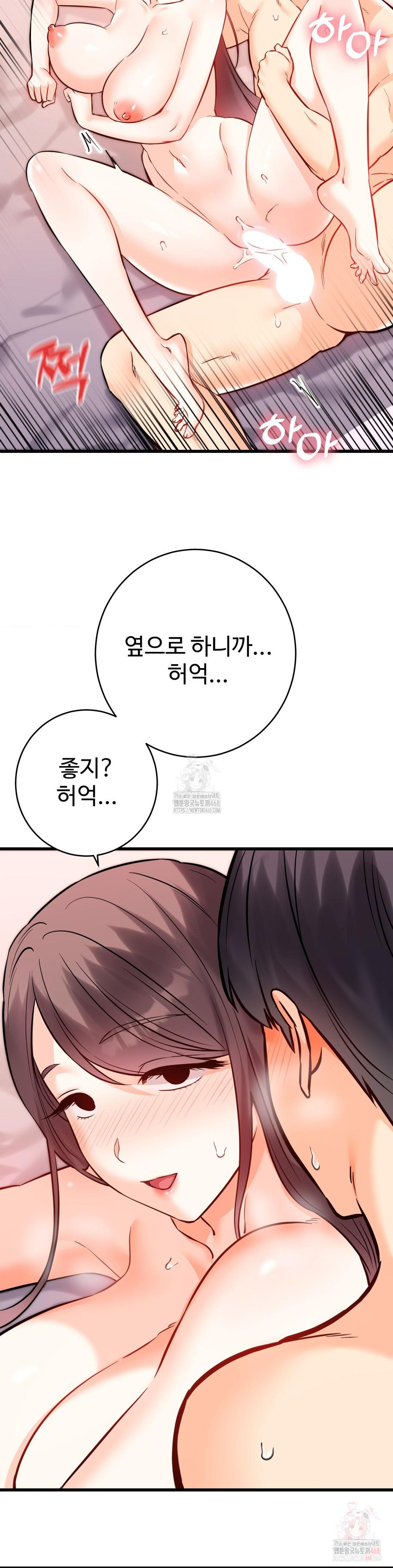 Secret Siblings 2 Raw Chapter 31 - Page 35