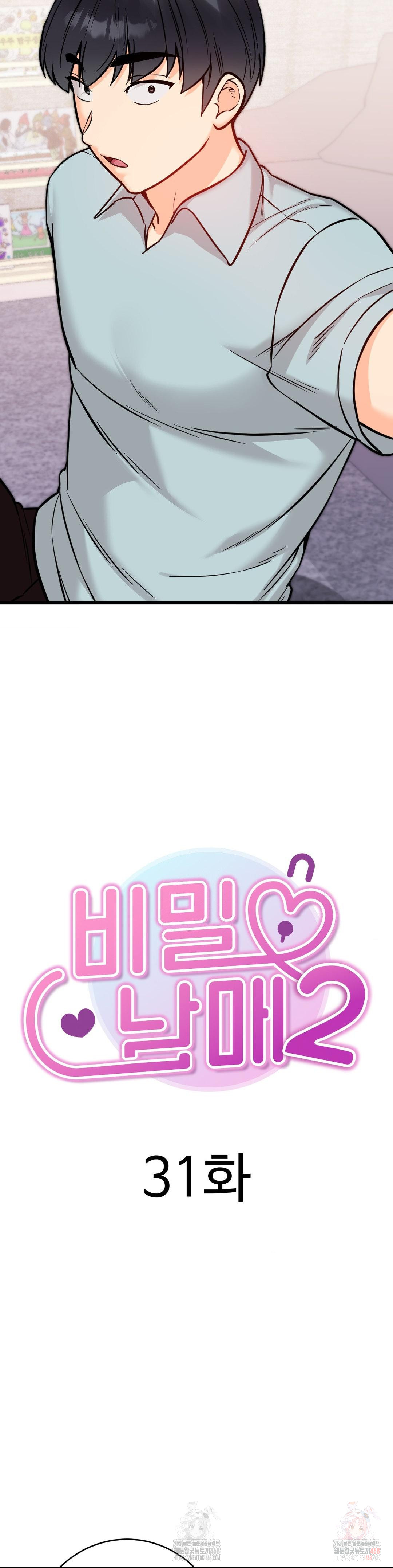 Secret Siblings 2 Raw Chapter 31 - Page 6