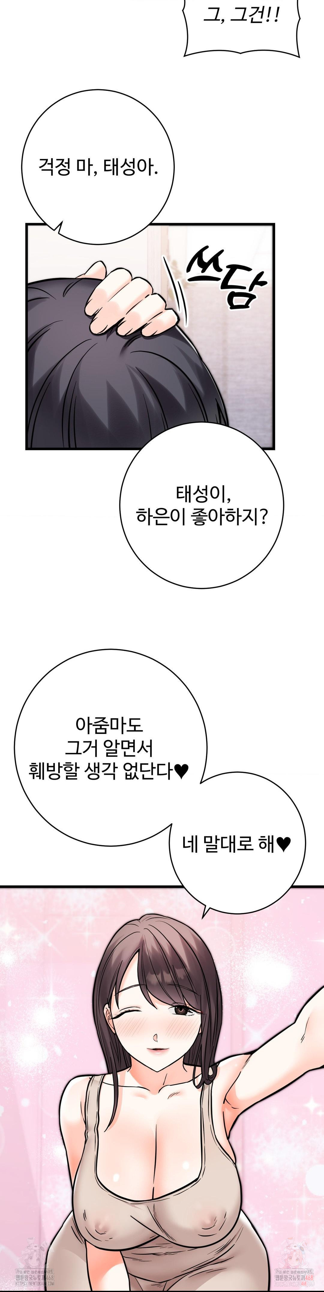 Secret Siblings 2 Raw Chapter 31 - Page 9