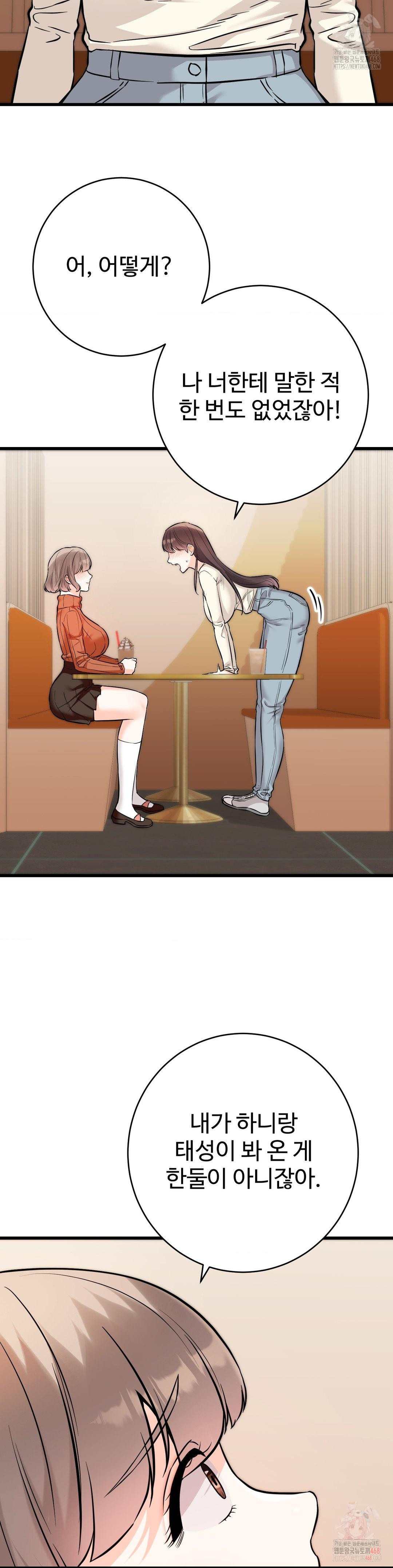 Secret Siblings 2 Raw Chapter 32 - Page 15