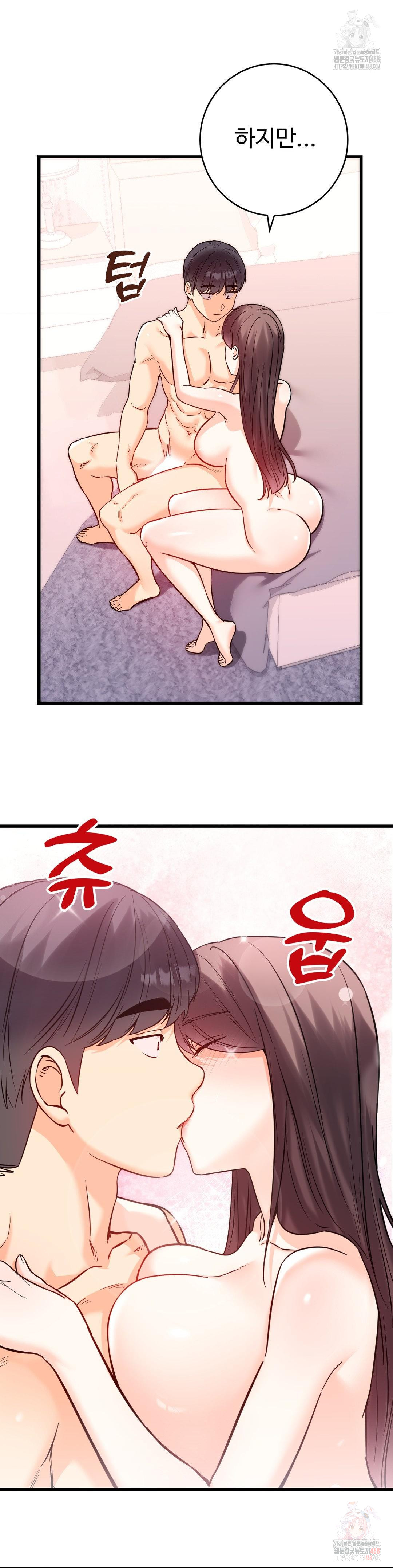 Secret Siblings 2 Raw Chapter 32 - Page 25