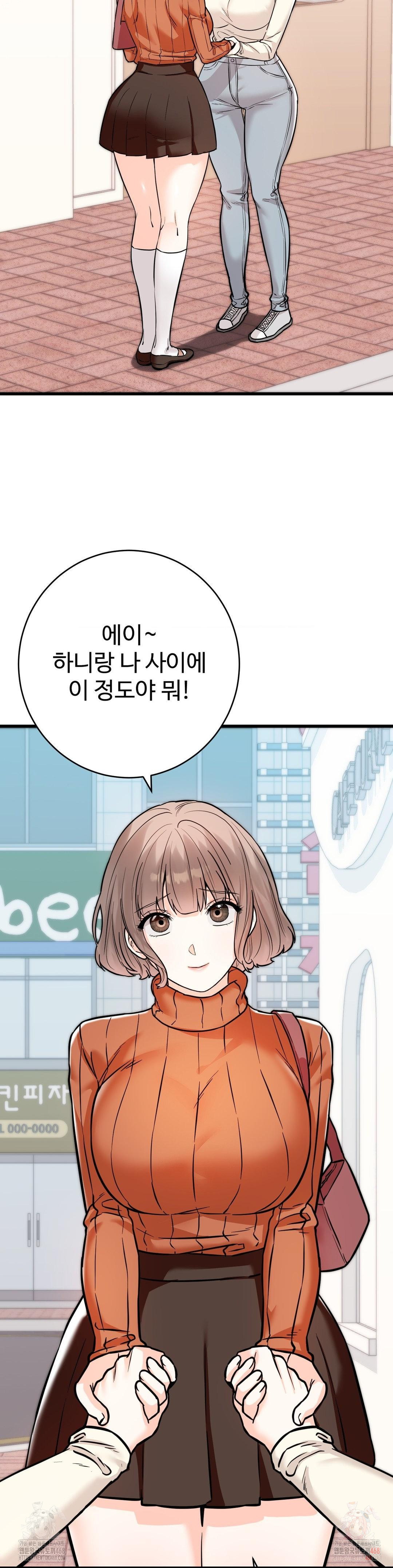 Secret Siblings 2 Raw Chapter 32 - Page 29