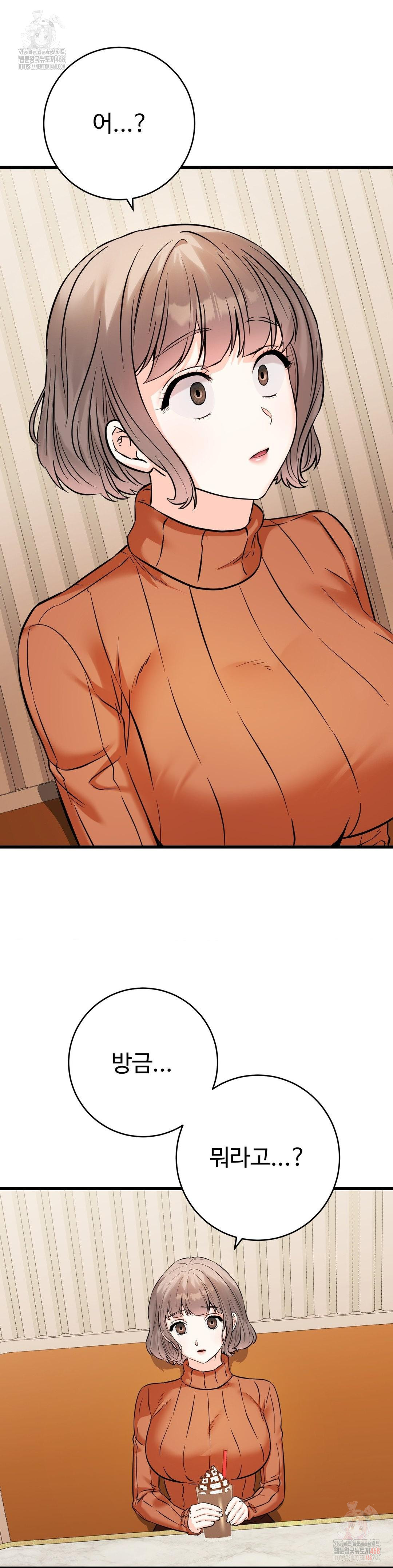 Secret Siblings 2 Raw Chapter 32 - Page 3