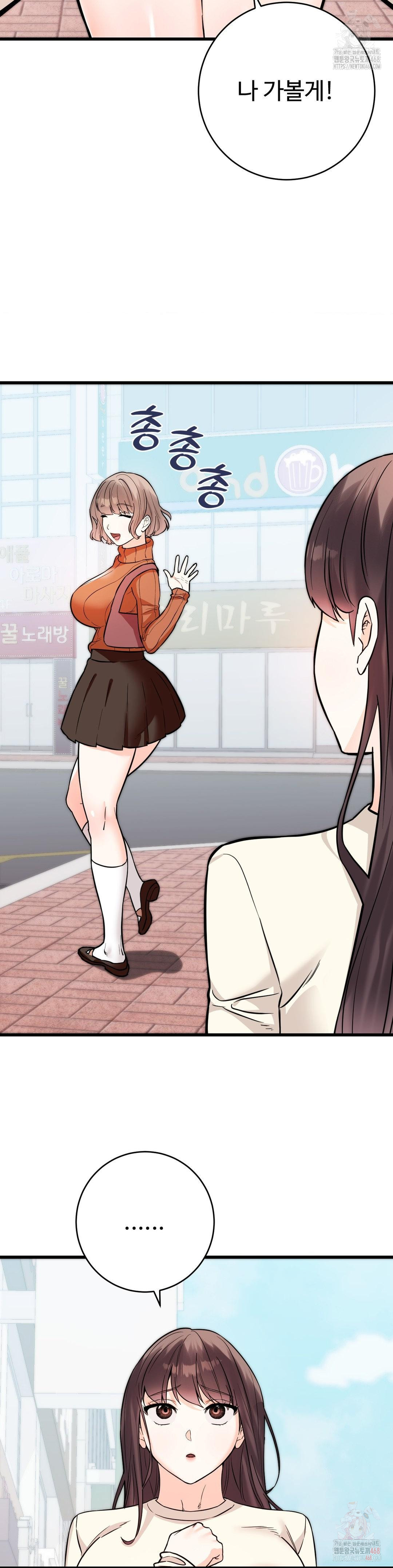 Secret Siblings 2 Raw Chapter 32 - Page 30