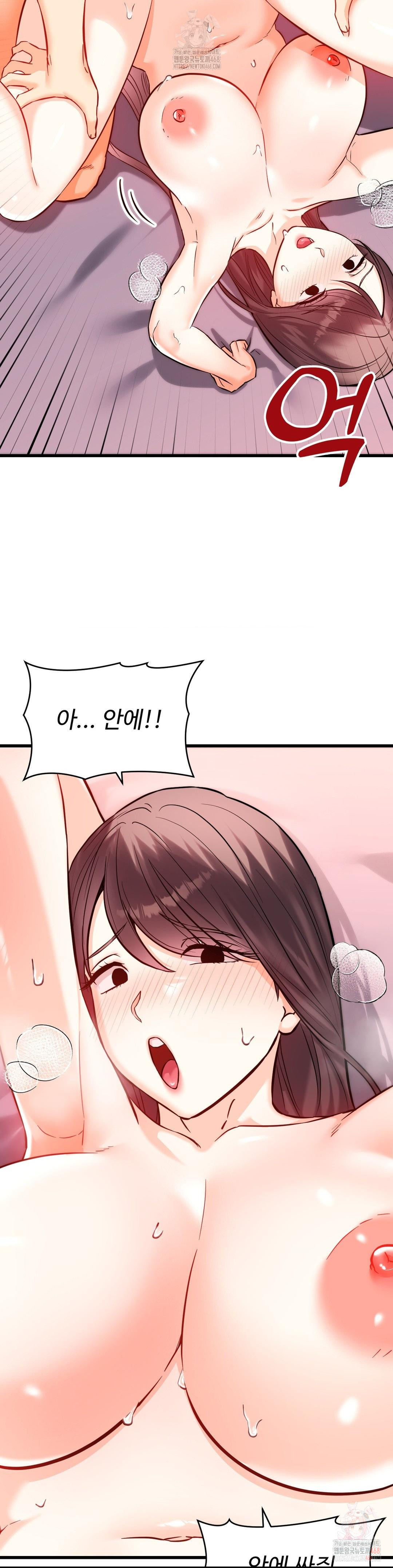 Secret Siblings 2 Raw Chapter 32 - Page 7