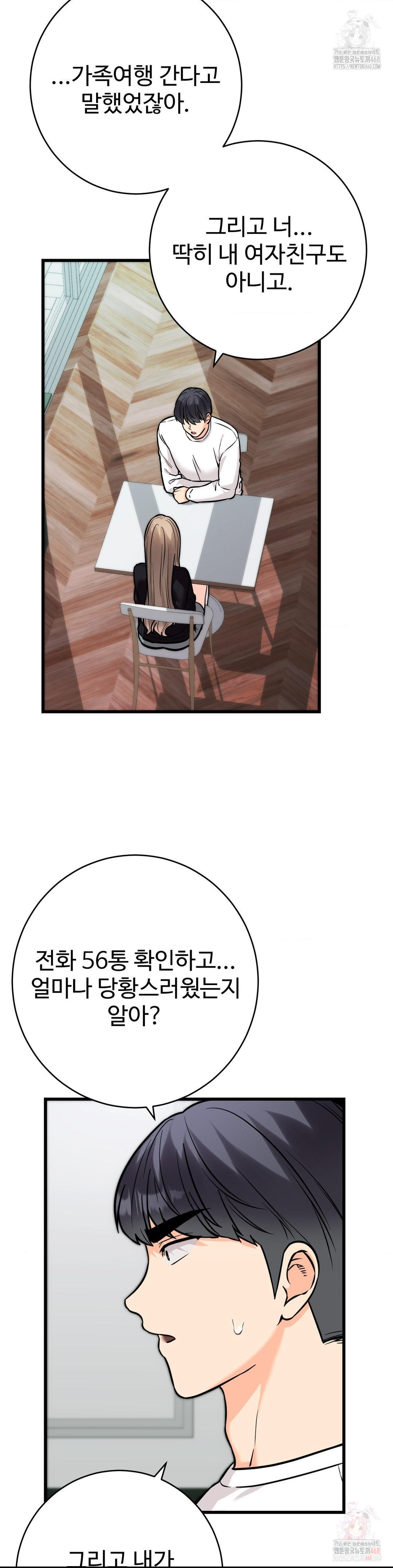 Secret Siblings 2 Raw Chapter 33 - Page 10