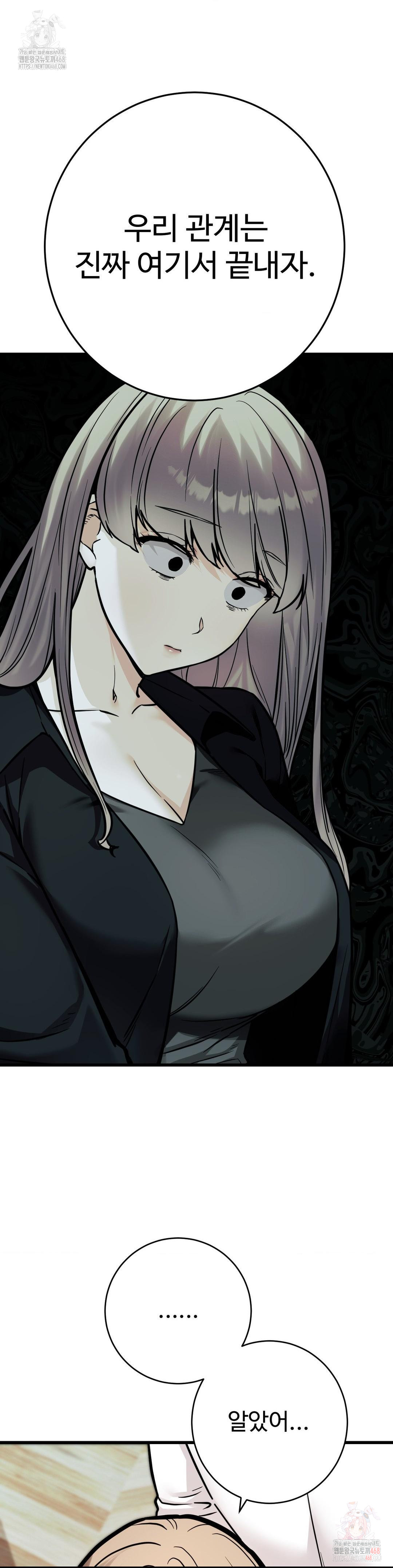 Secret Siblings 2 Raw Chapter 33 - Page 12