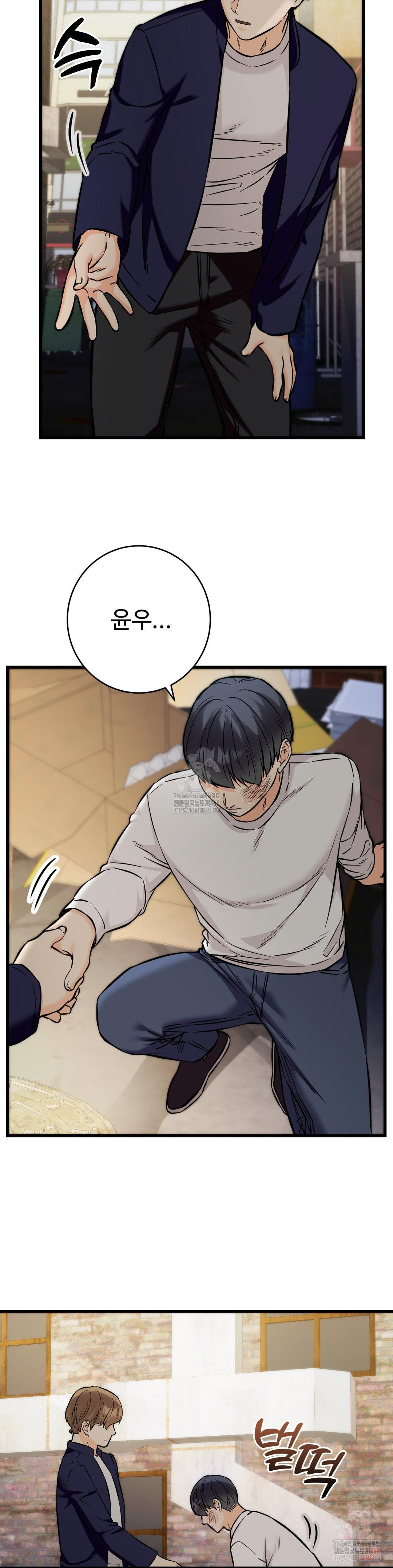 Secret Siblings 2 Raw Chapter 33 - Page 29