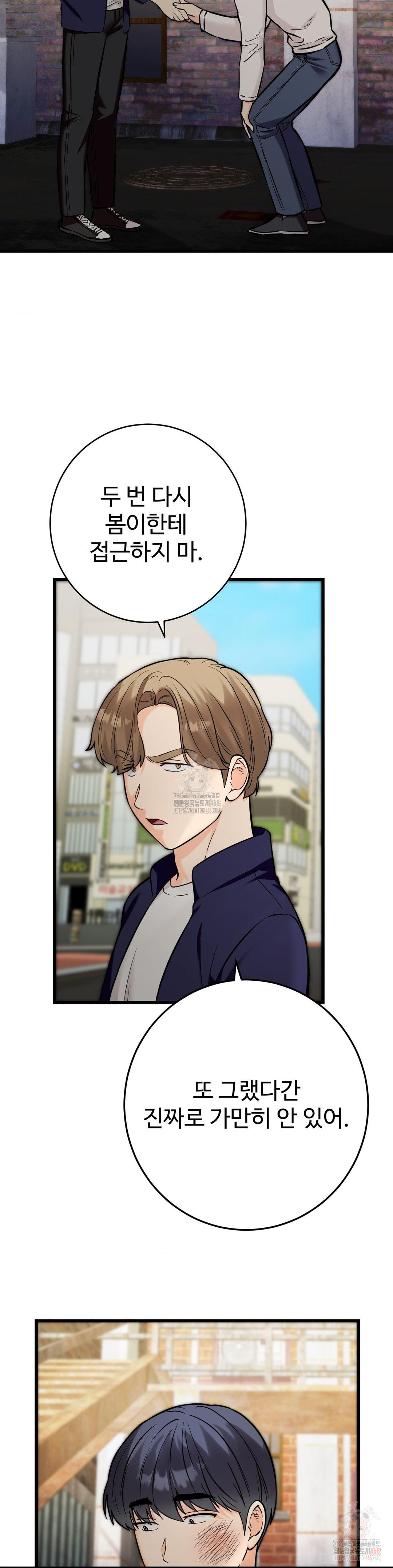 Secret Siblings 2 Raw Chapter 33 - Page 30