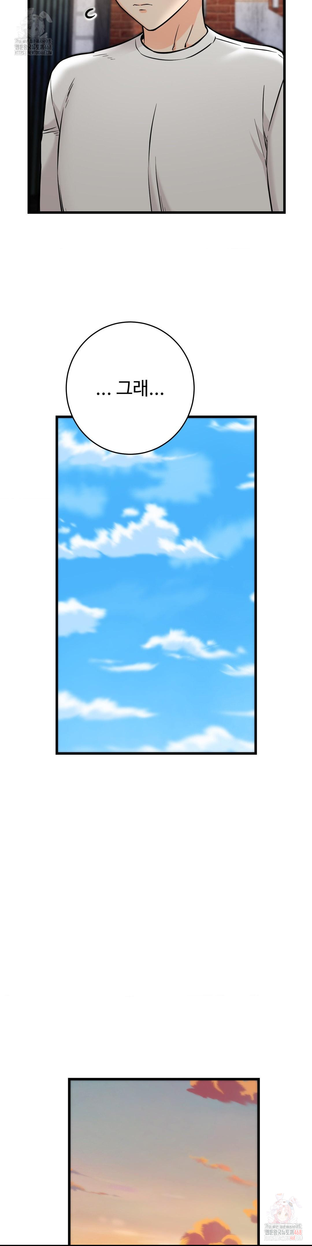 Secret Siblings 2 Raw Chapter 33 - Page 31