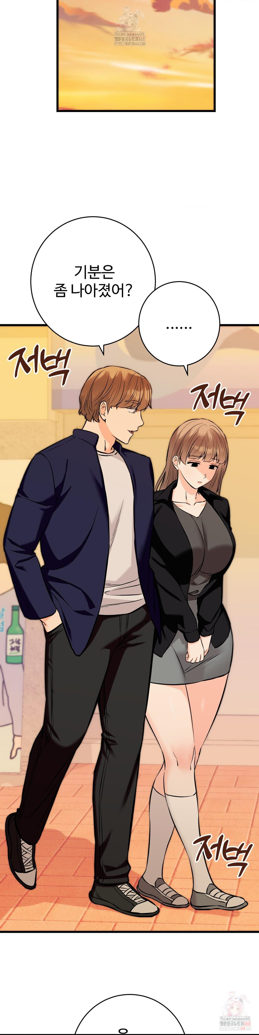 Secret Siblings 2 Raw Chapter 33 - Page 32