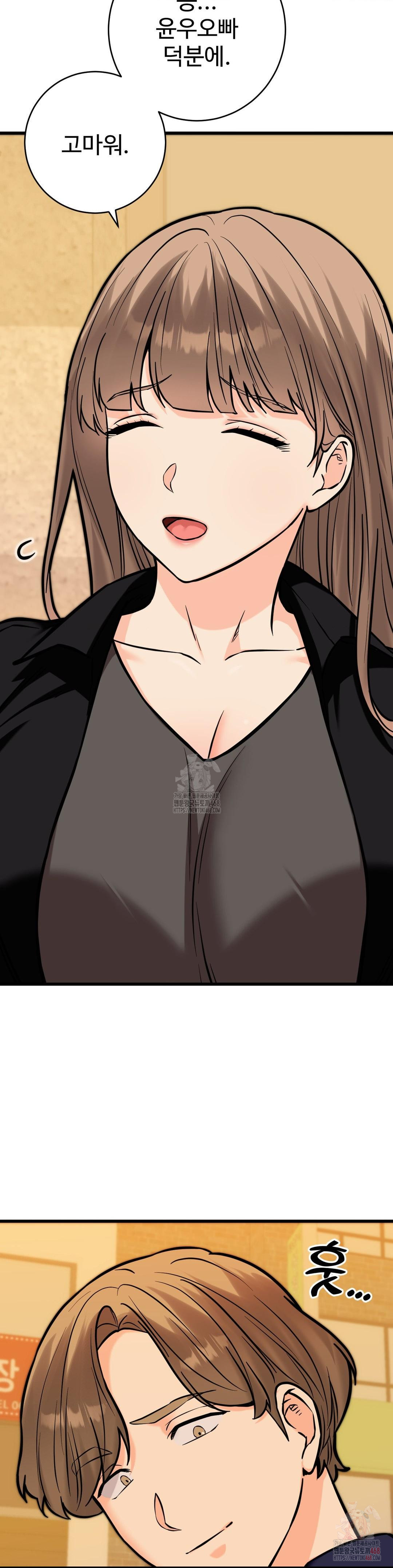 Secret Siblings 2 Raw Chapter 33 - Page 33