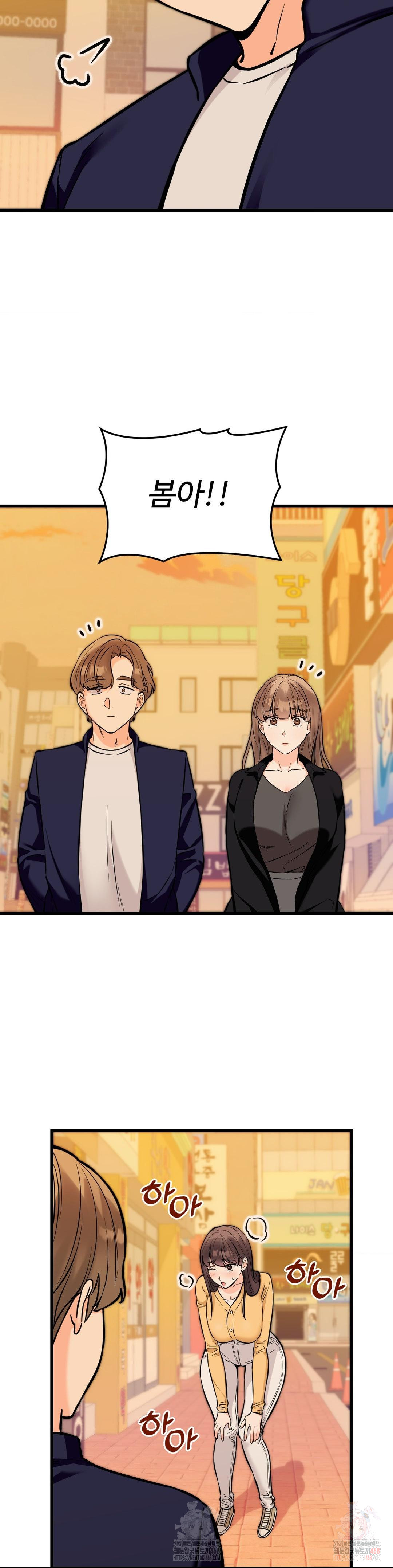 Secret Siblings 2 Raw Chapter 33 - Page 34