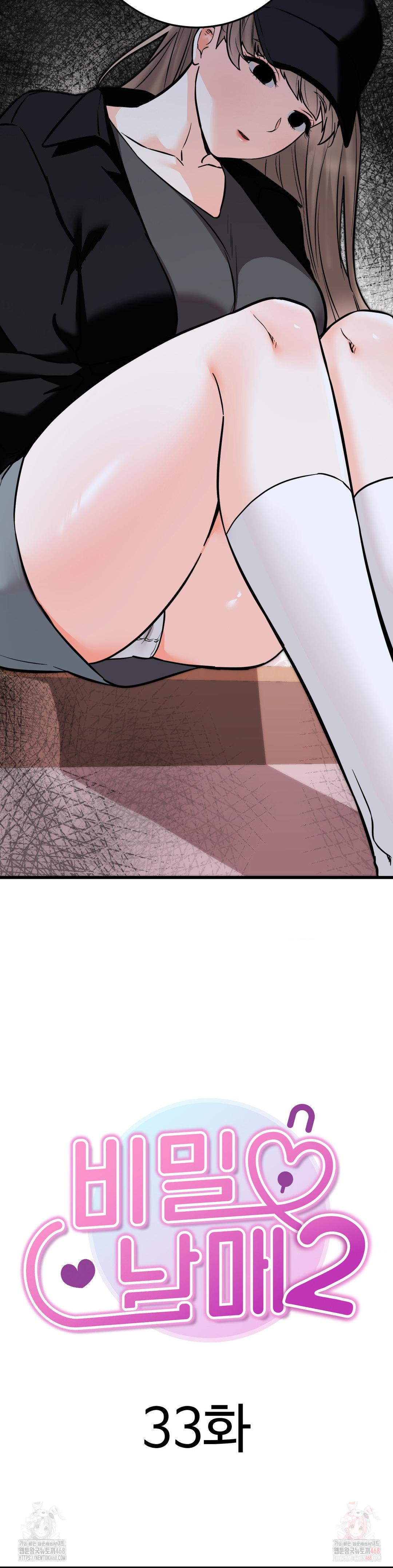 Secret Siblings 2 Raw Chapter 33 - Page 4