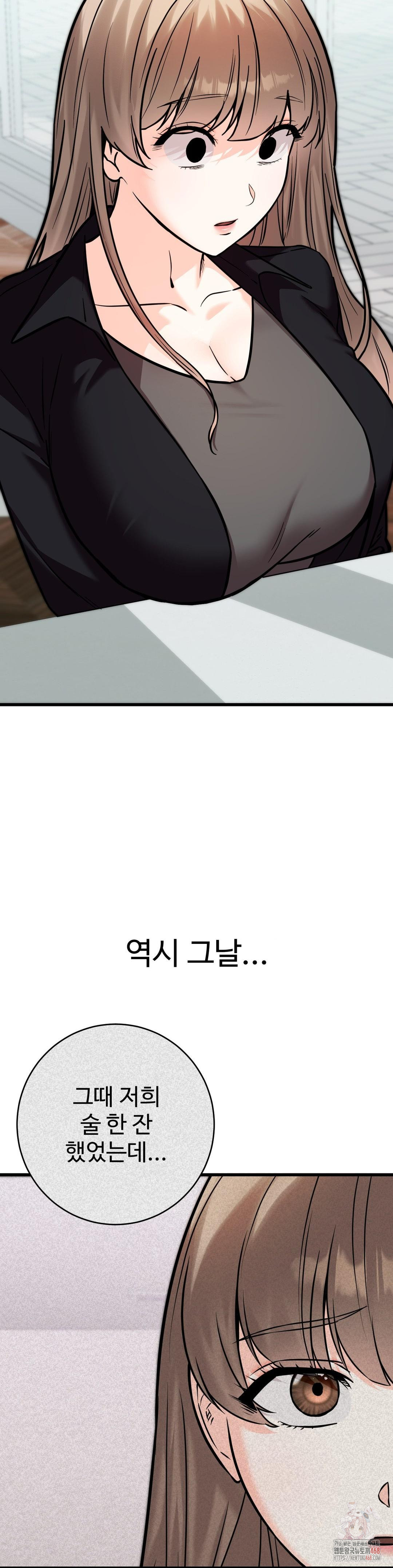 Secret Siblings 2 Raw Chapter 33 - Page 6