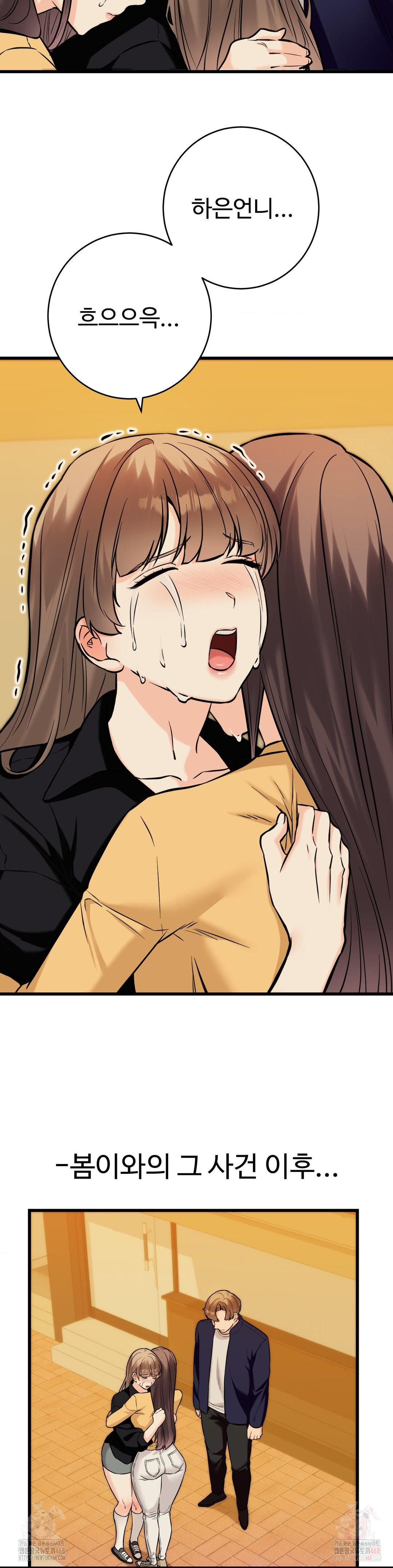 Secret Siblings 2 Raw Chapter 34 - Page 10