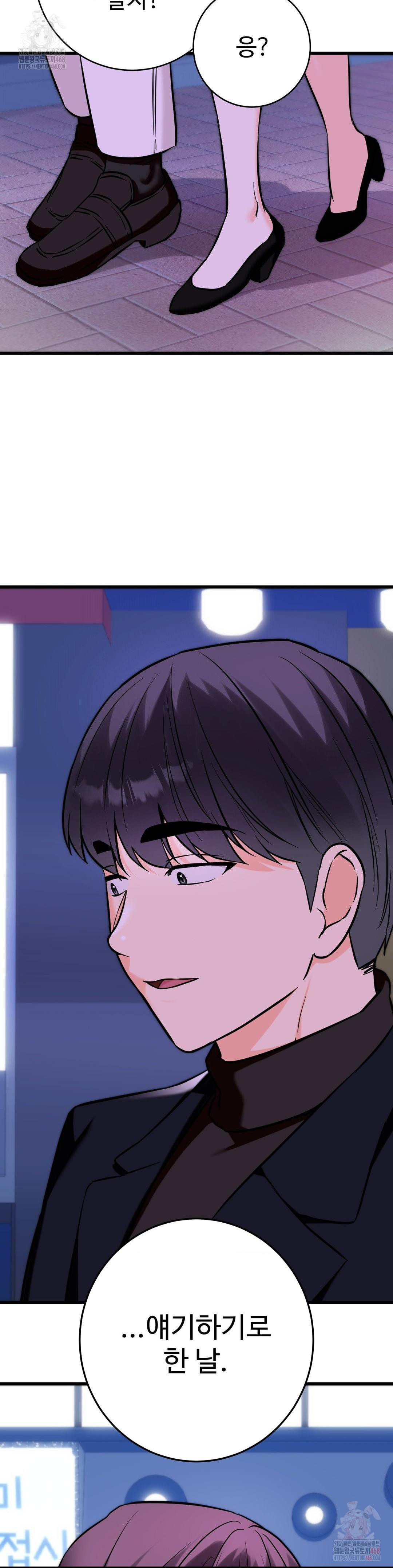 Secret Siblings 2 Raw Chapter 34 - Page 24