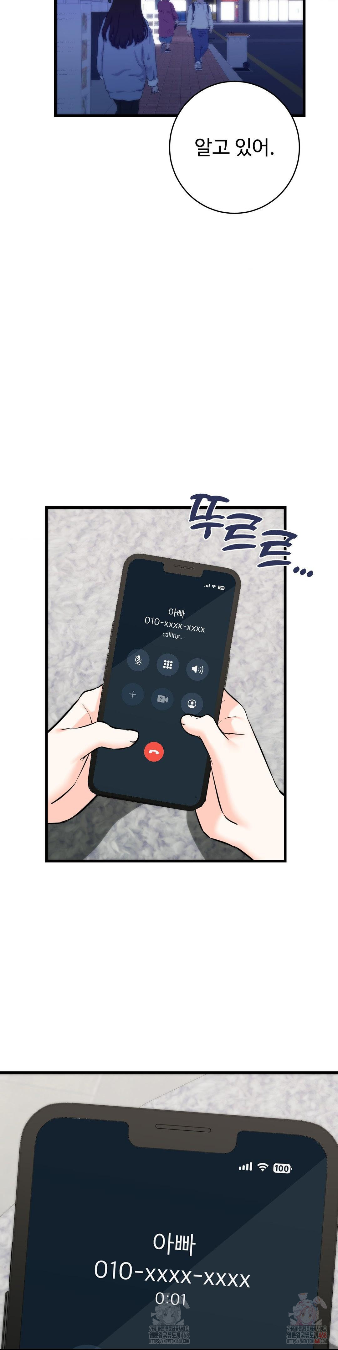 Secret Siblings 2 Raw Chapter 34 - Page 26