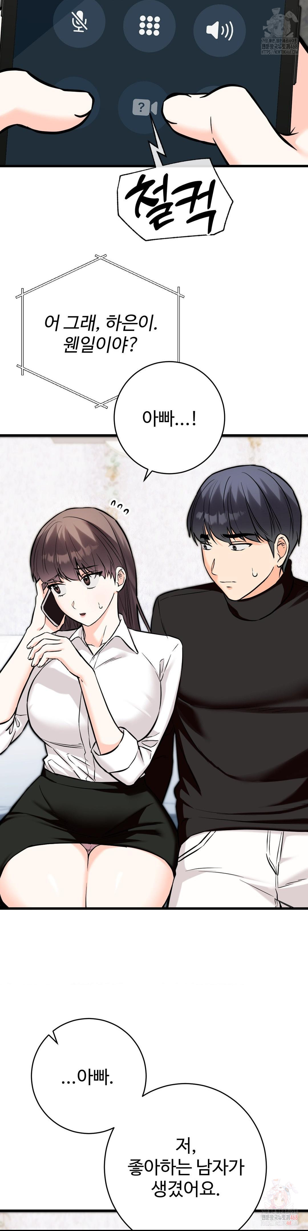 Secret Siblings 2 Raw Chapter 34 - Page 27