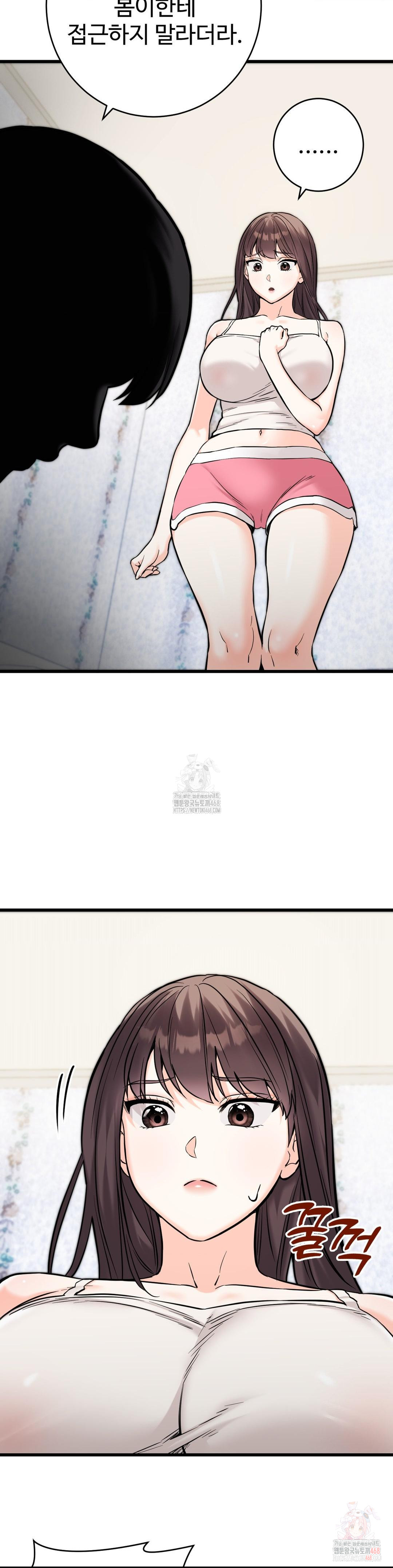 Secret Siblings 2 Raw Chapter 34 - Page 3