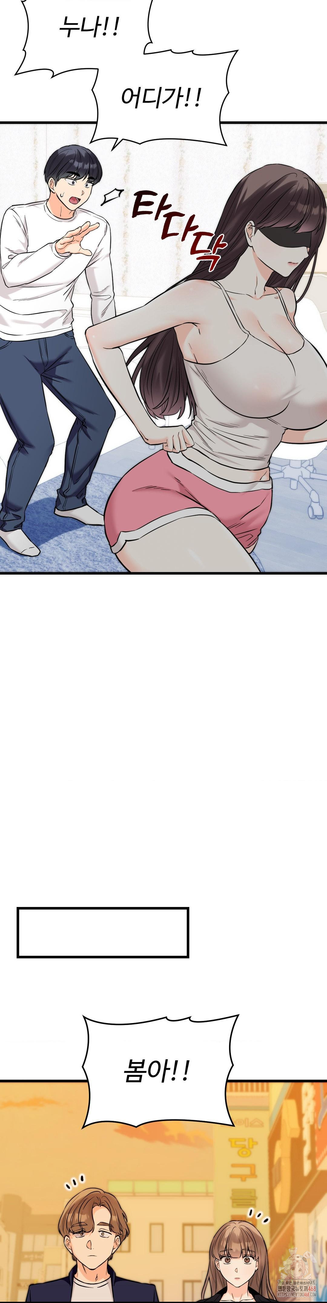 Secret Siblings 2 Raw Chapter 34 - Page 4