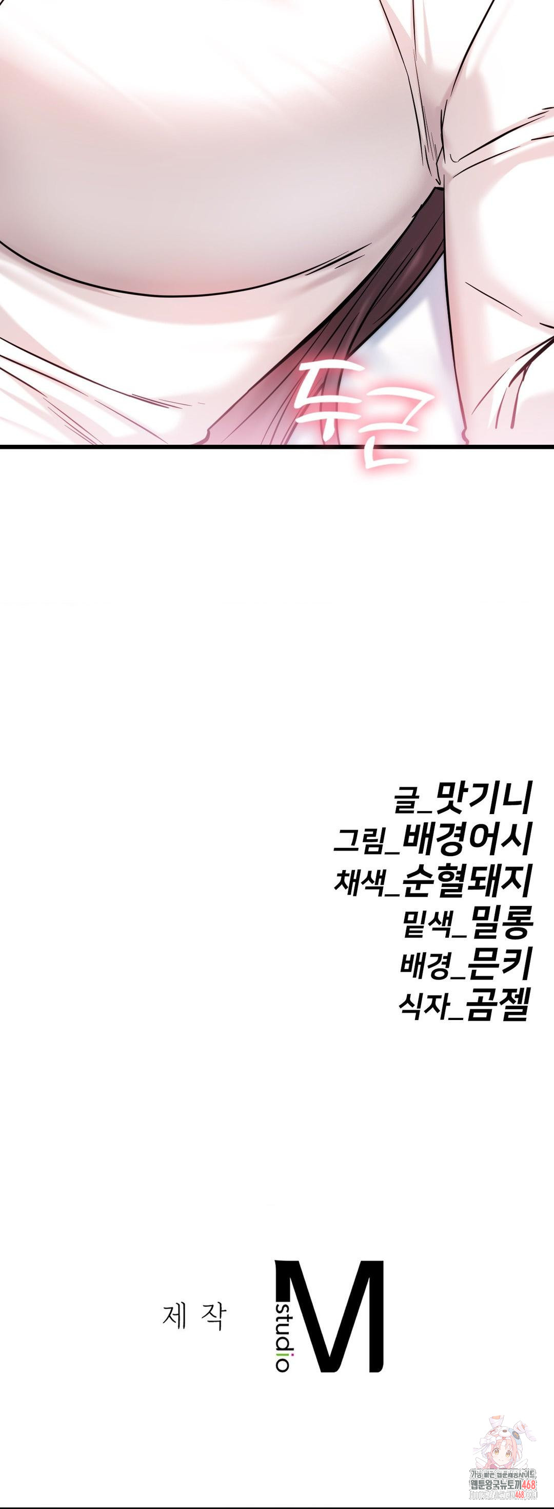 Secret Siblings 2 Raw Chapter 34 - Page 40