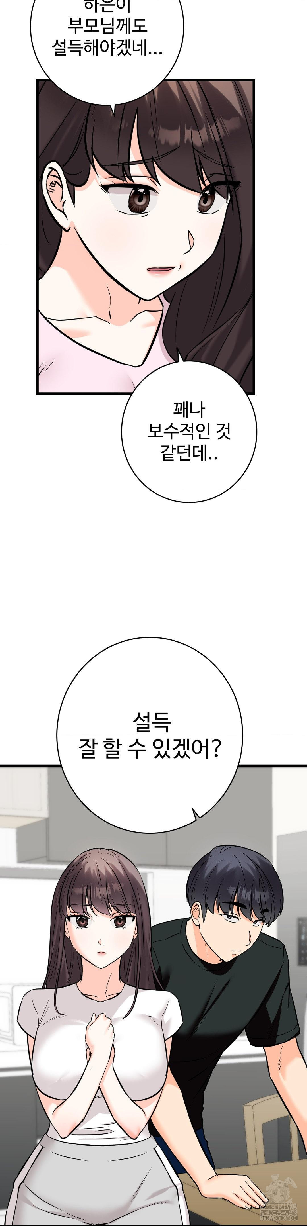 Secret Siblings 2 Raw Chapter 35 - Page 19