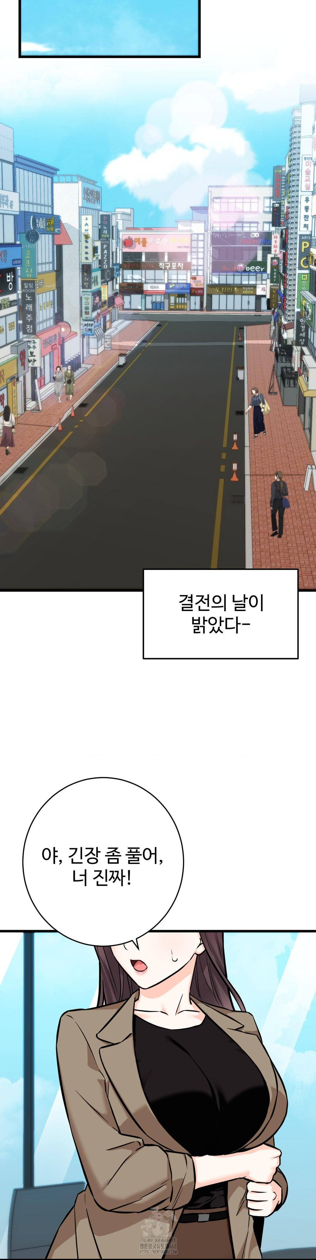 Secret Siblings 2 Raw Chapter 35 - Page 23