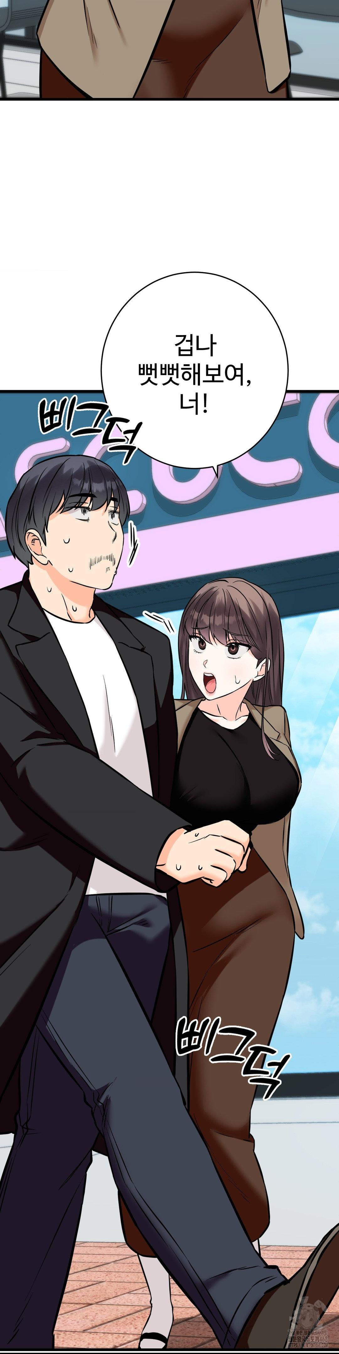 Secret Siblings 2 Raw Chapter 35 - Page 24