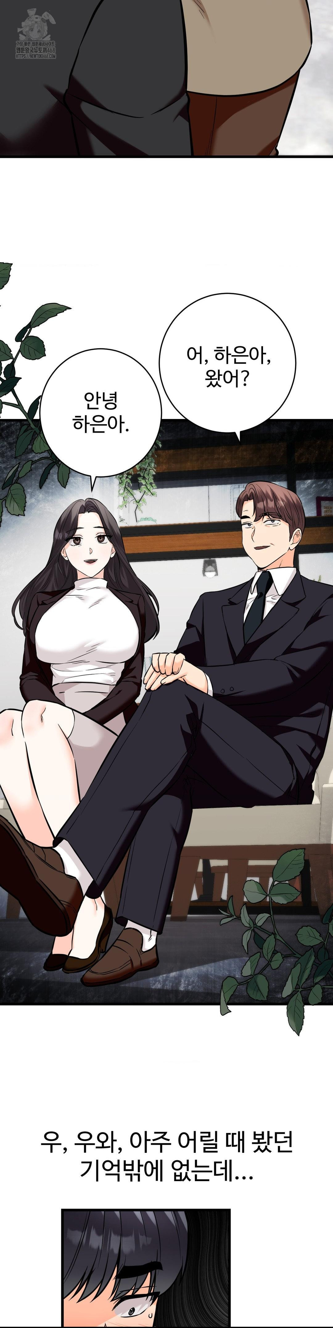 Secret Siblings 2 Raw Chapter 35 - Page 27