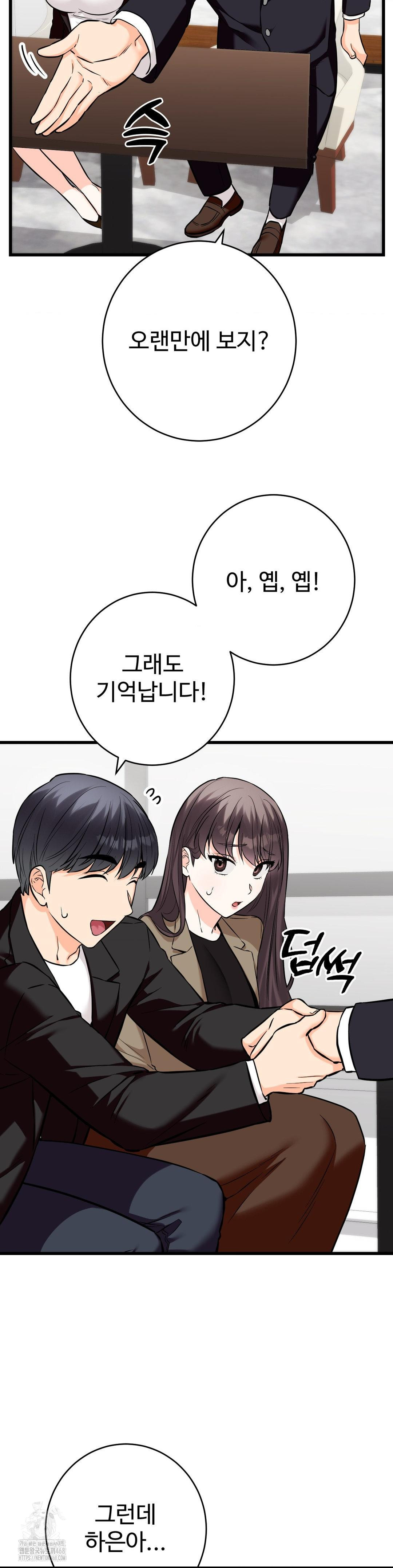 Secret Siblings 2 Raw Chapter 35 - Page 29